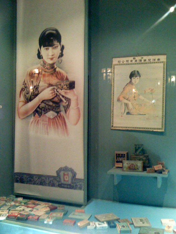 Shanghai History Museum Magazine