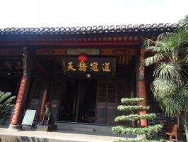 Sichuan Qingyanggong Palace
