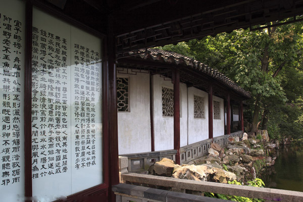 Pavilion of Surging Waves Eye 