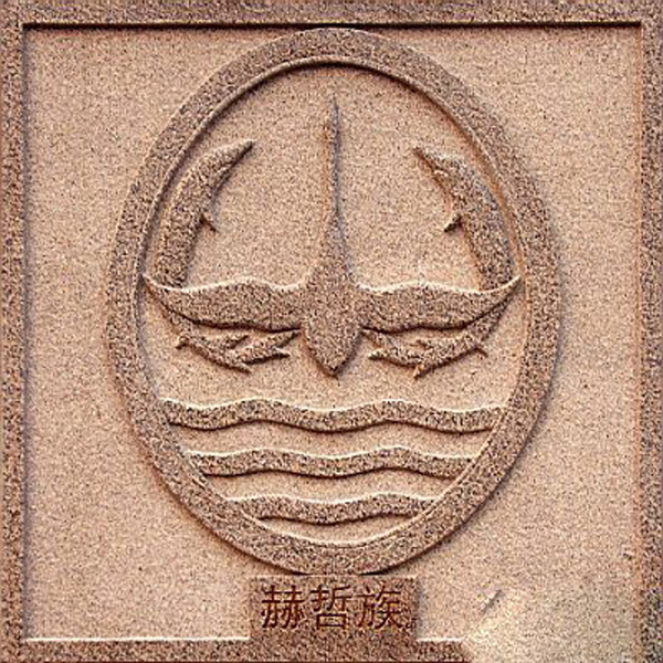 Nanai Minority 