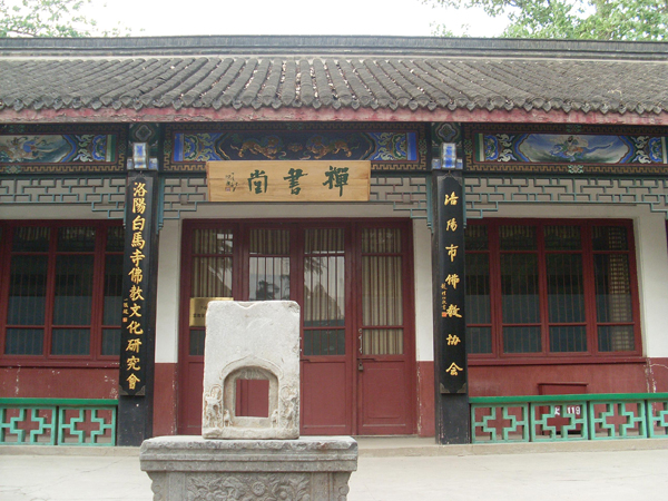 White Horse Temple Scenery