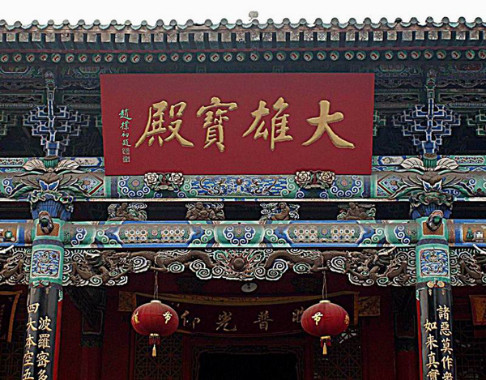 Five Springs Mountain Lanzhou