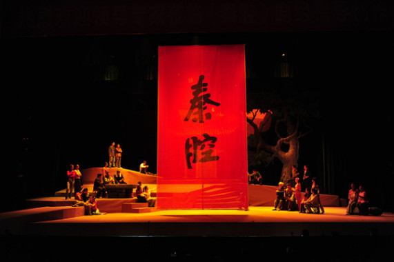 Shaanxi Qinqiang Opera