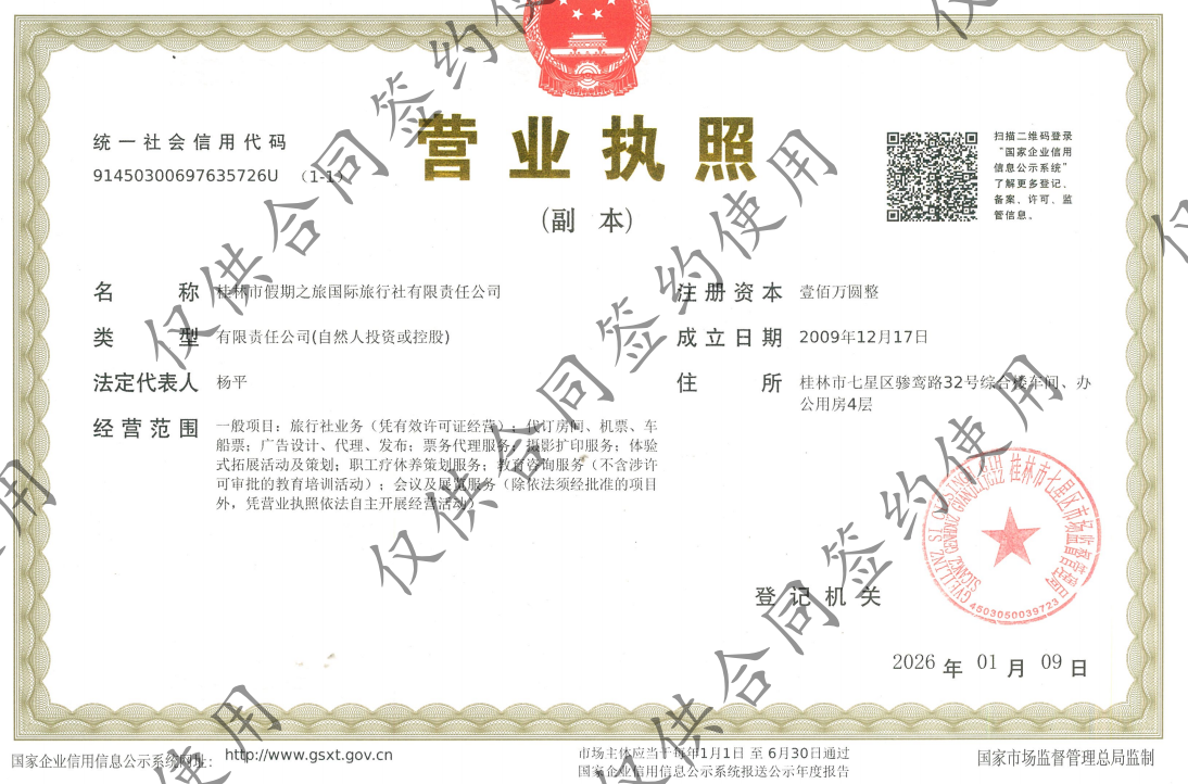 business license.png