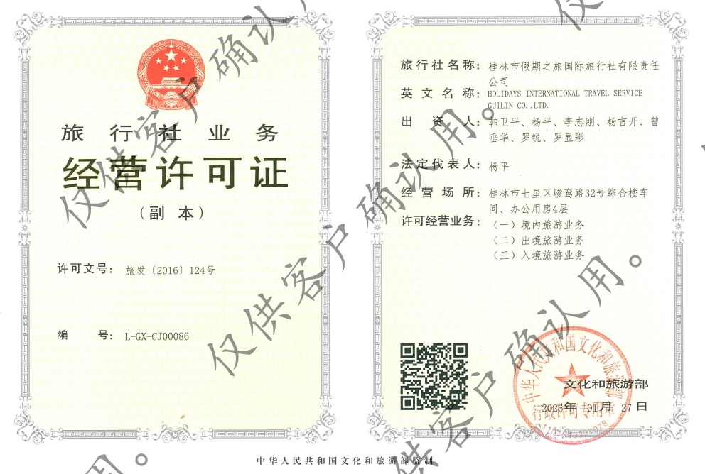 business certificate.png