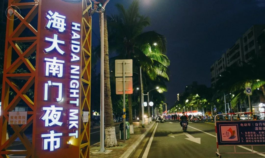 Things To Do in Hainan