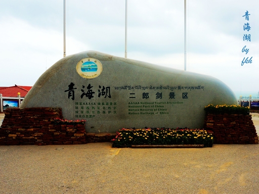 Qinghai: Pristine Plateaus and Pure Faith