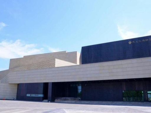 Qi Heritage Museum