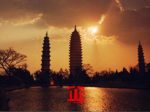 Chongshengsi Three Pagodas