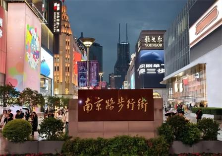 Nanjing Road