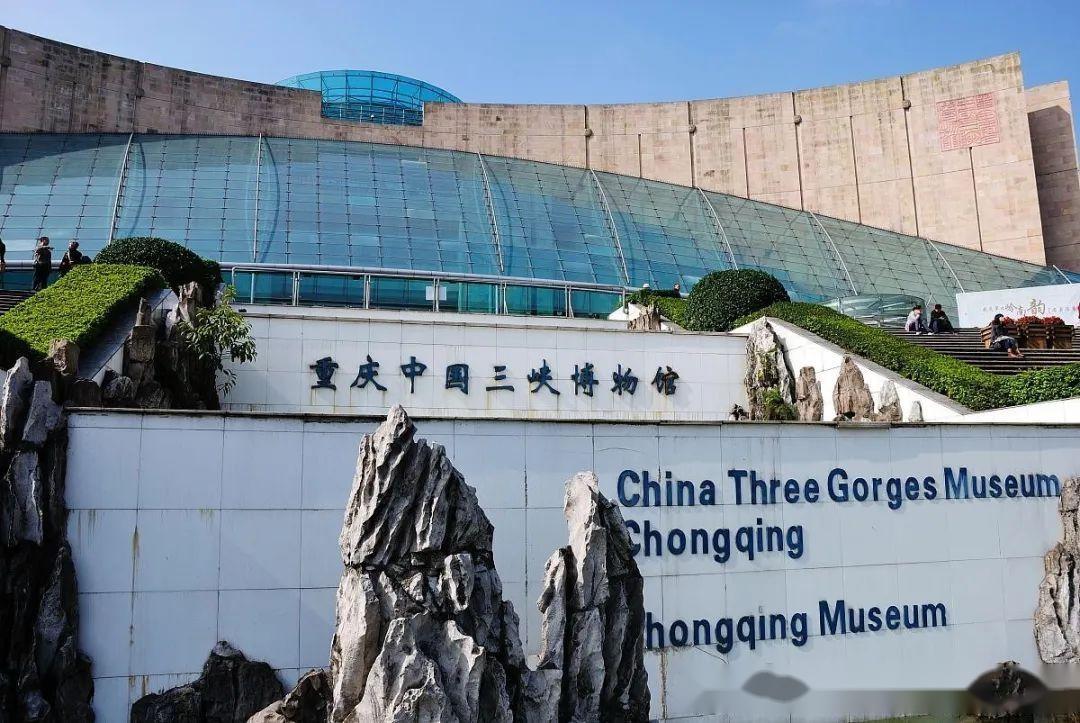 Three Gorges Museum
