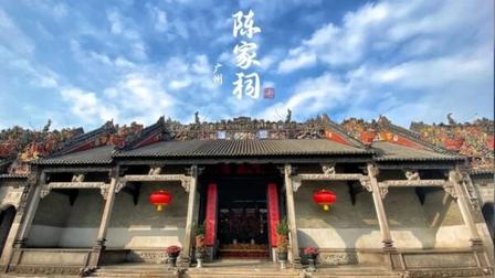 Chen Clan Ancestral Hall