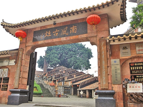 Nanfeng Kiln