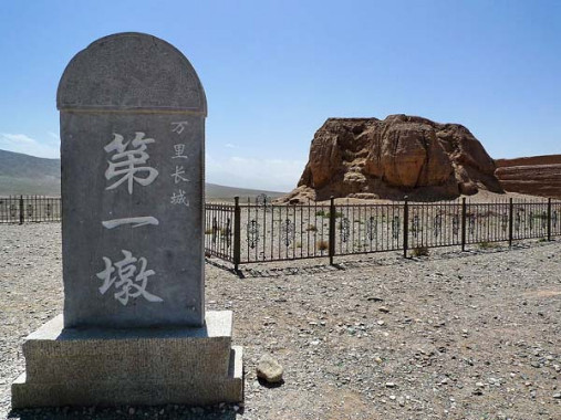 The First Beacon Tower of the Great Wall