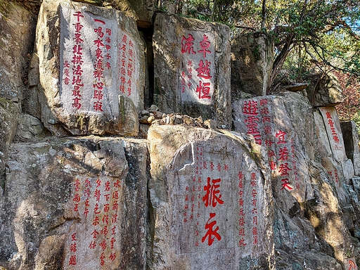 Fuzhou Drum Mountain
