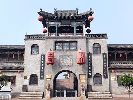 Wang Mansion