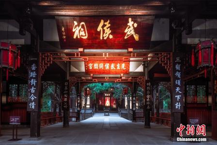 Wuhou Memorial Temple