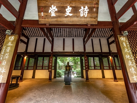 Du Fu Thatched Cottage
